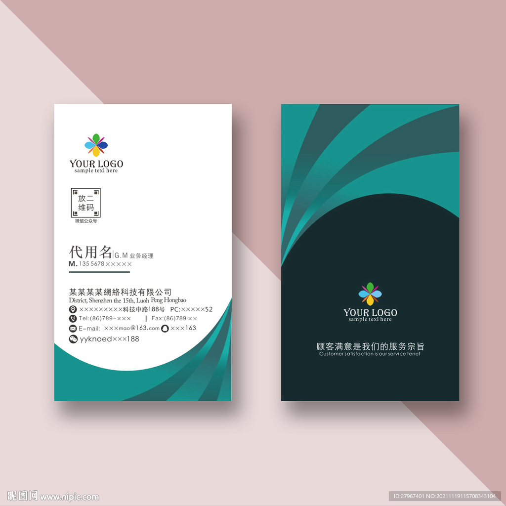 企业名片