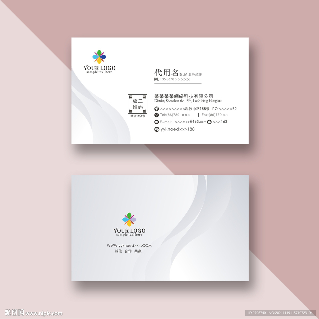 简洁名片