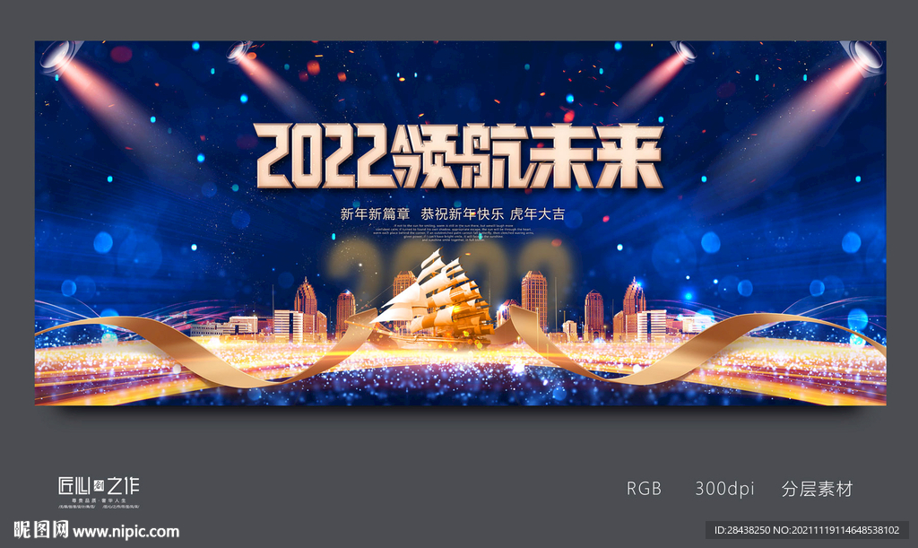 2022年会