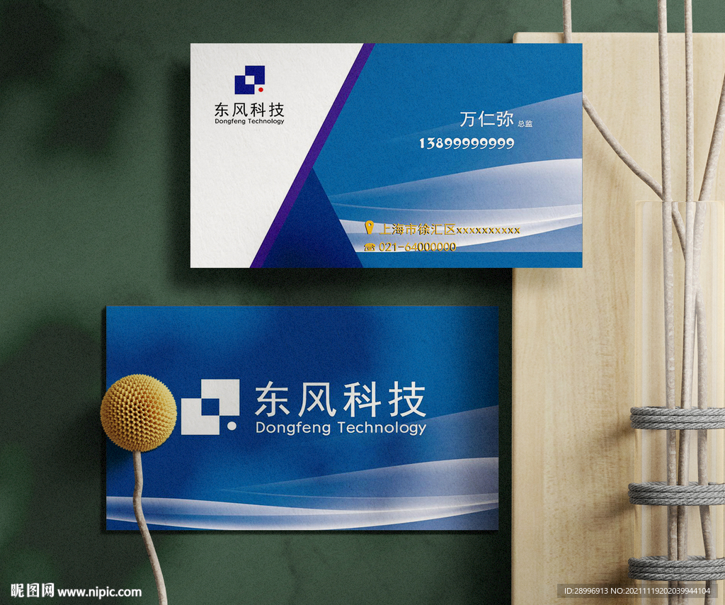 简约名片设计