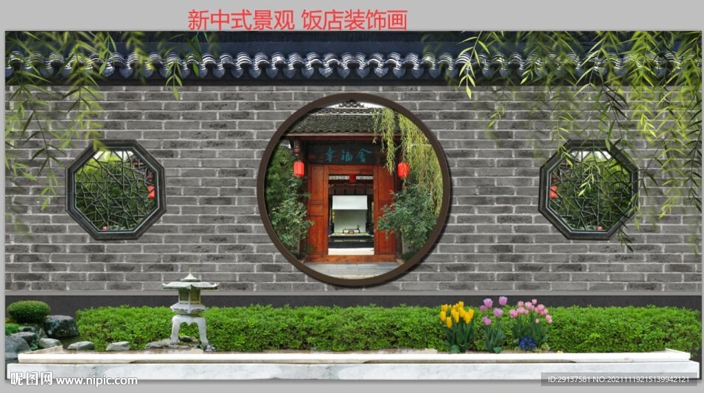 新中式饭店装饰背景墙