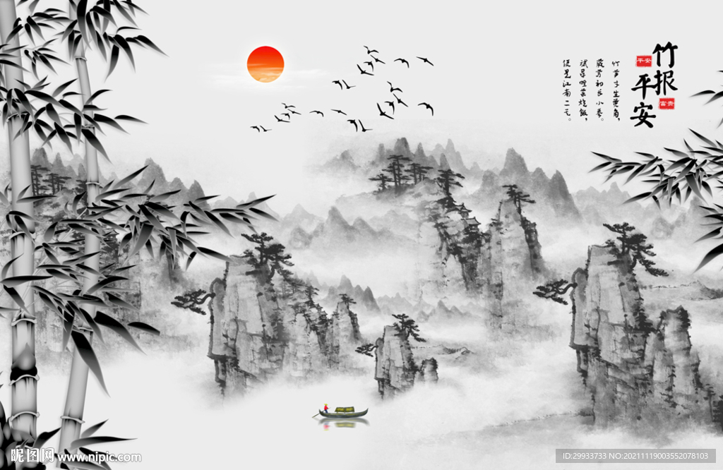 水墨竹子背景墙