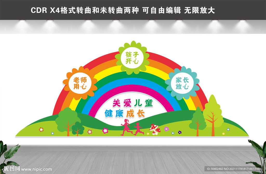 儿童之家