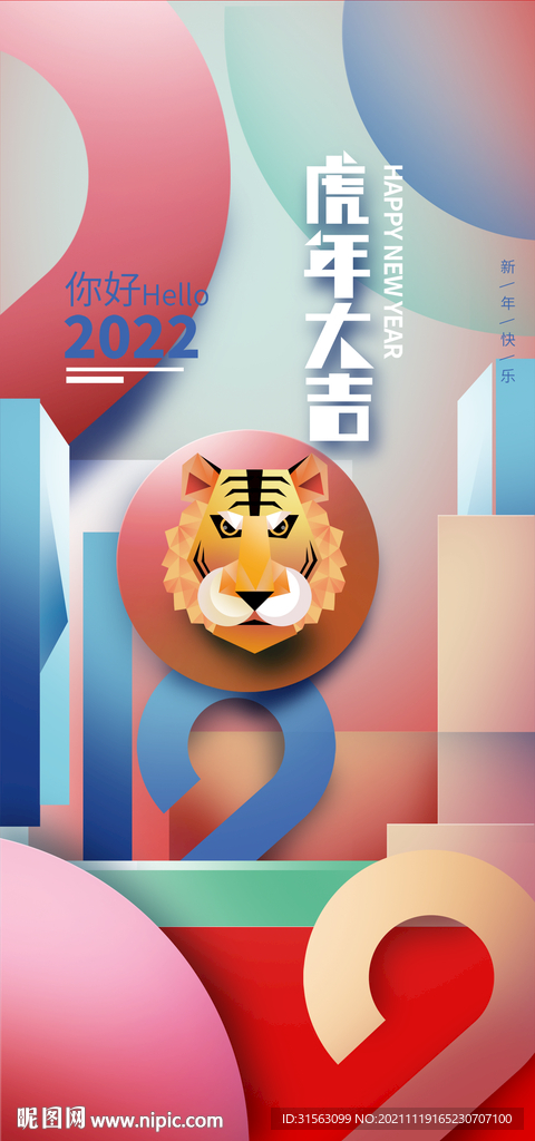 元旦 