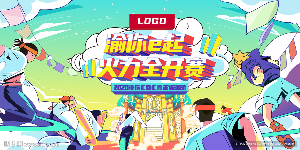运动会 背景 