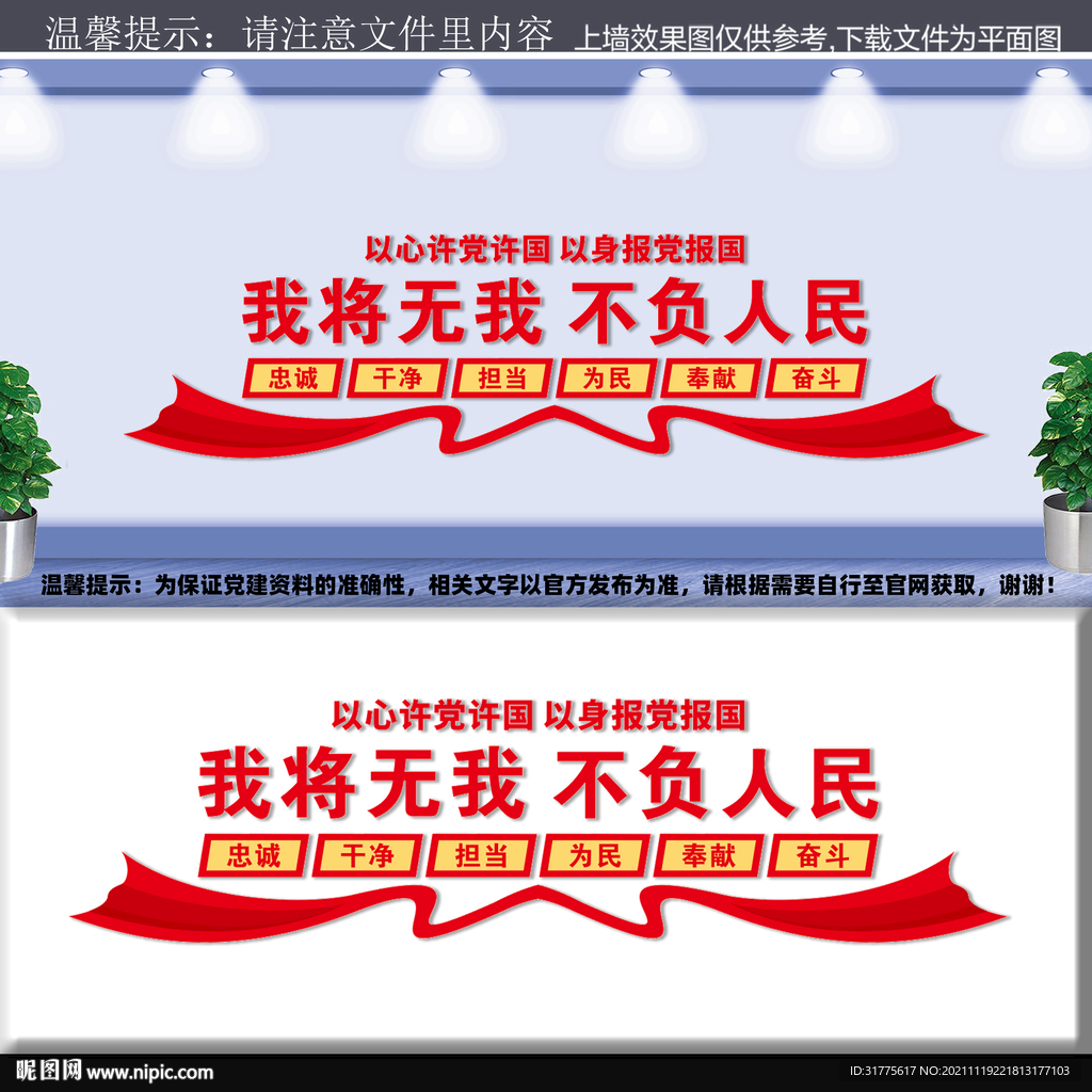 我将无我不负人民