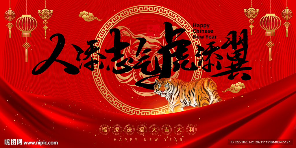 新春快乐