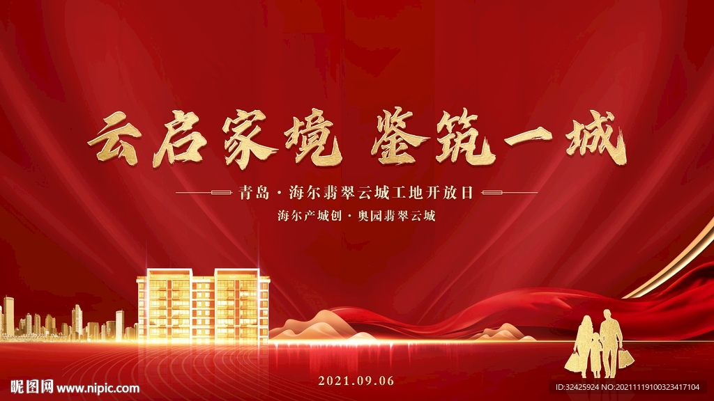 高端主视觉