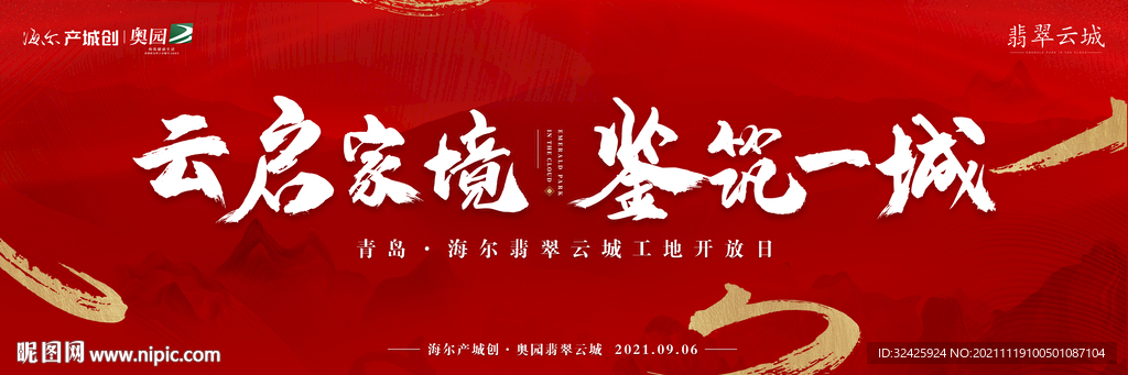 高端设计主视觉kv