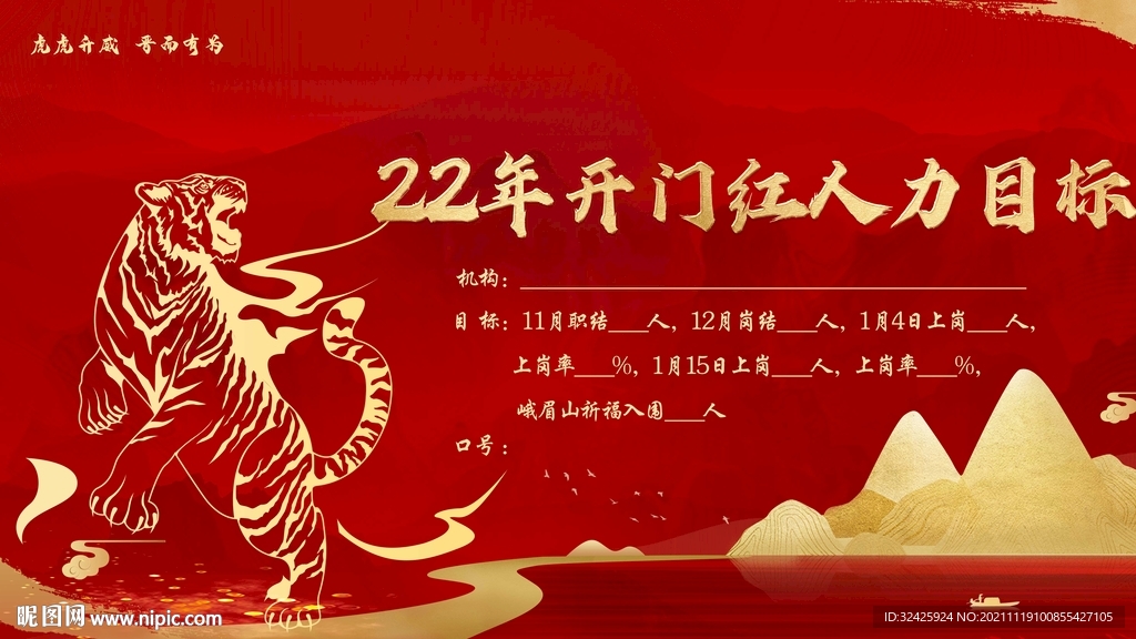 高端展板主视觉