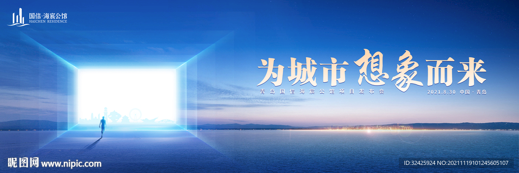高端地产主视觉