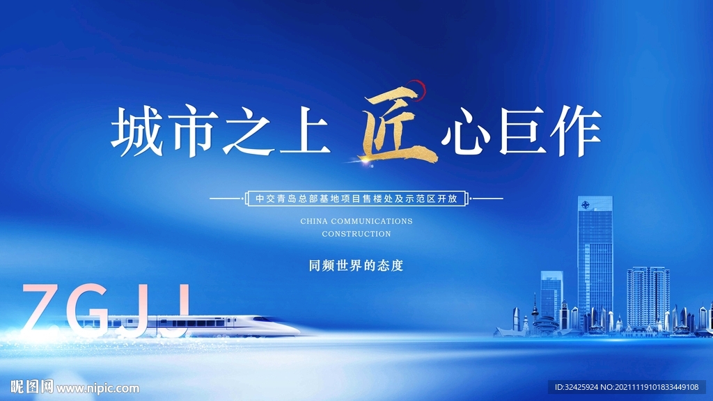 高端科技主视觉kv