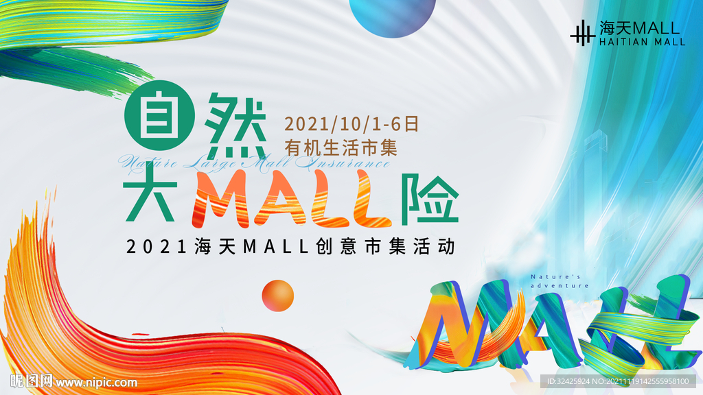 高端主视觉