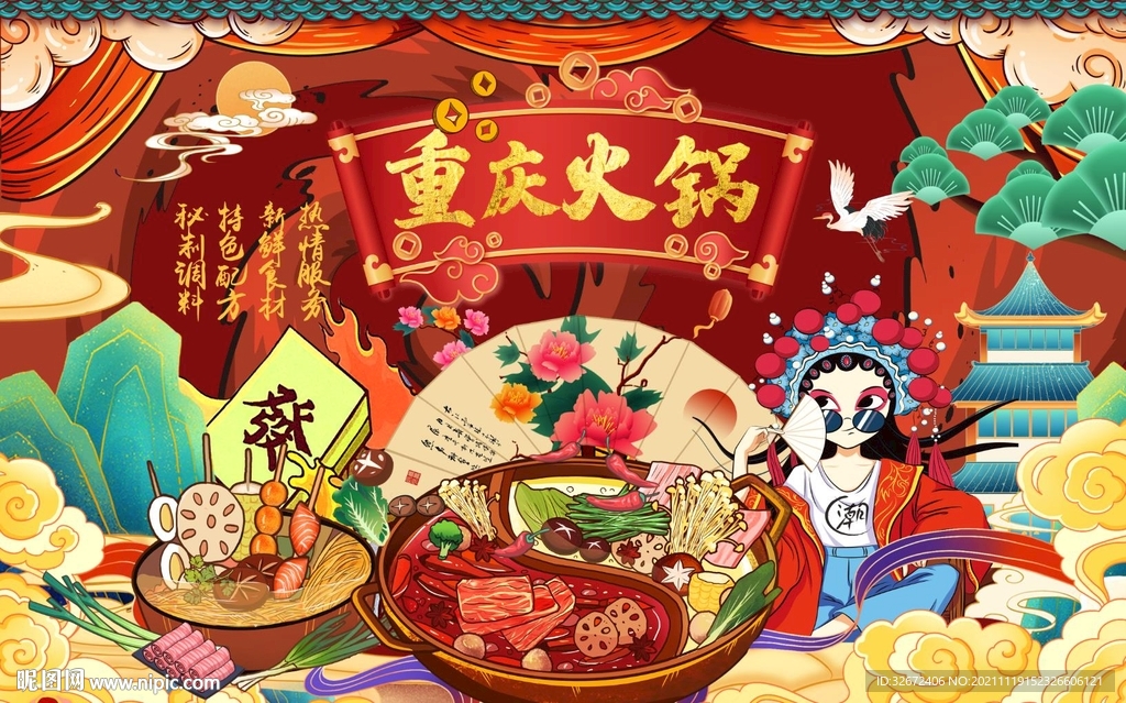 国潮插画 火锅店背景墙 火锅店