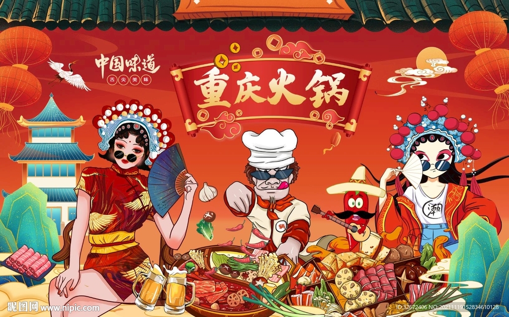 重庆火锅国潮背景画图片