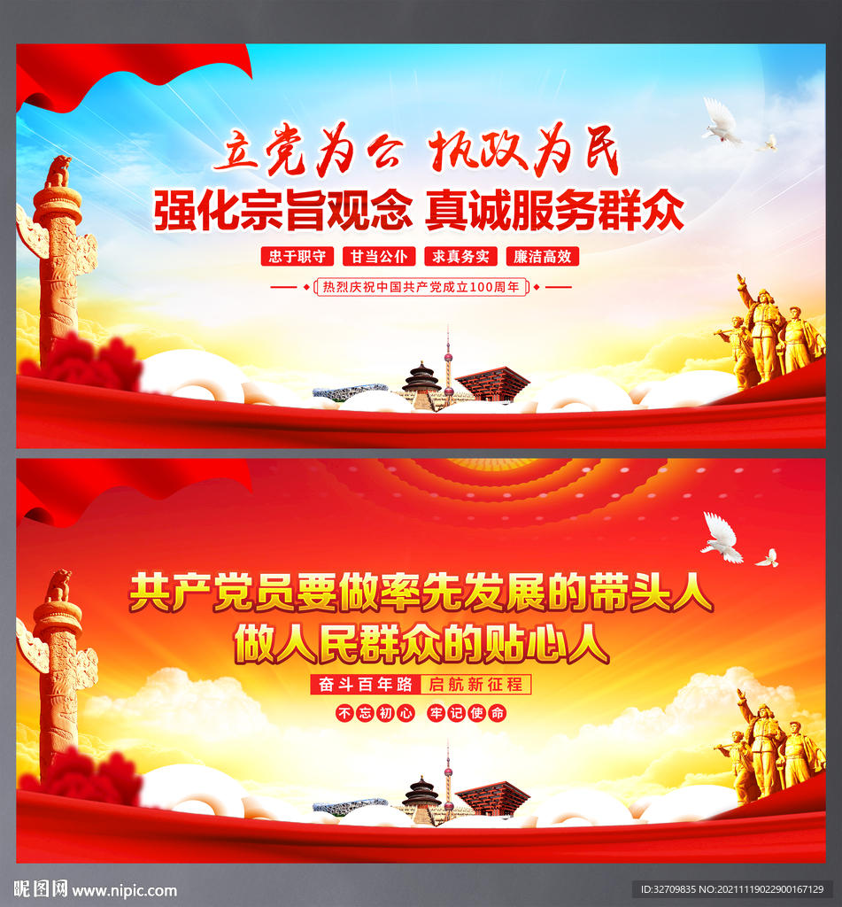 党群服务中心