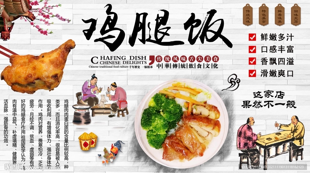 鸡腿饭