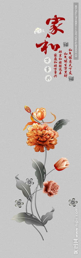 高清分层平开门打印图