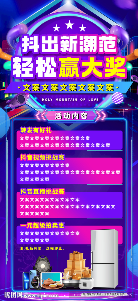 电商风渐变活动海报