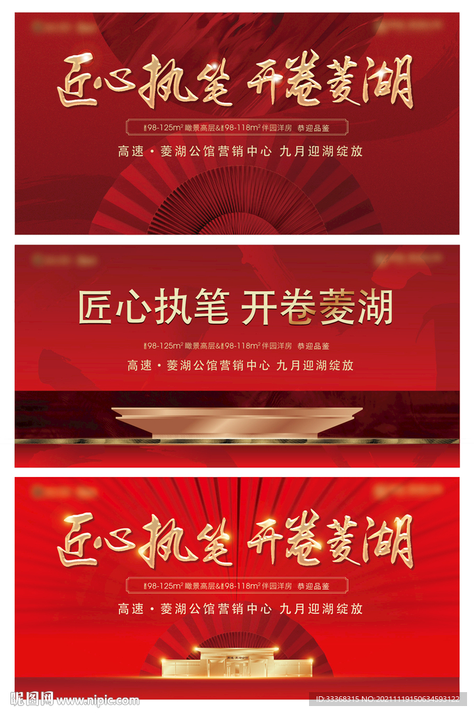 地产开盘 地产交房