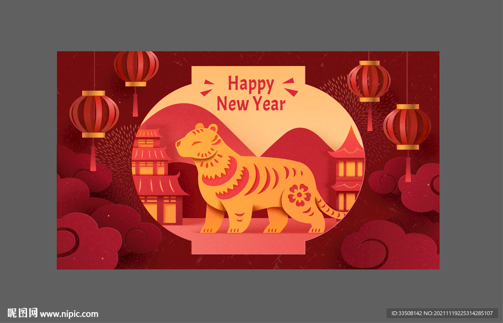 虎年