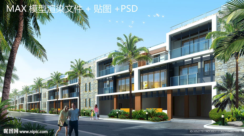 联排别墅 MAX+PSD