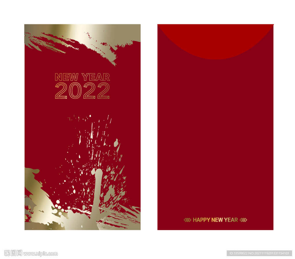 2022新年红包