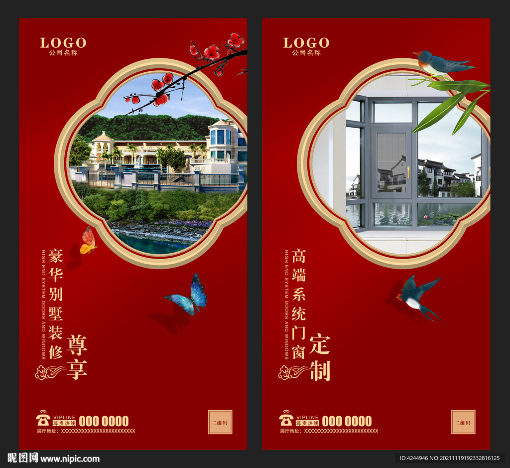 建材海报