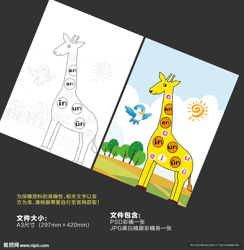 拼音手抄报