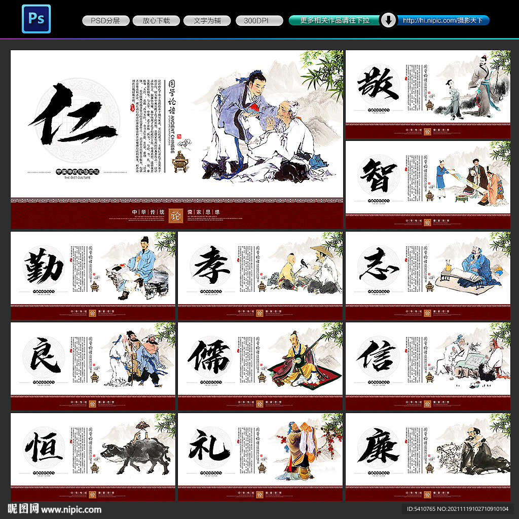 儒家