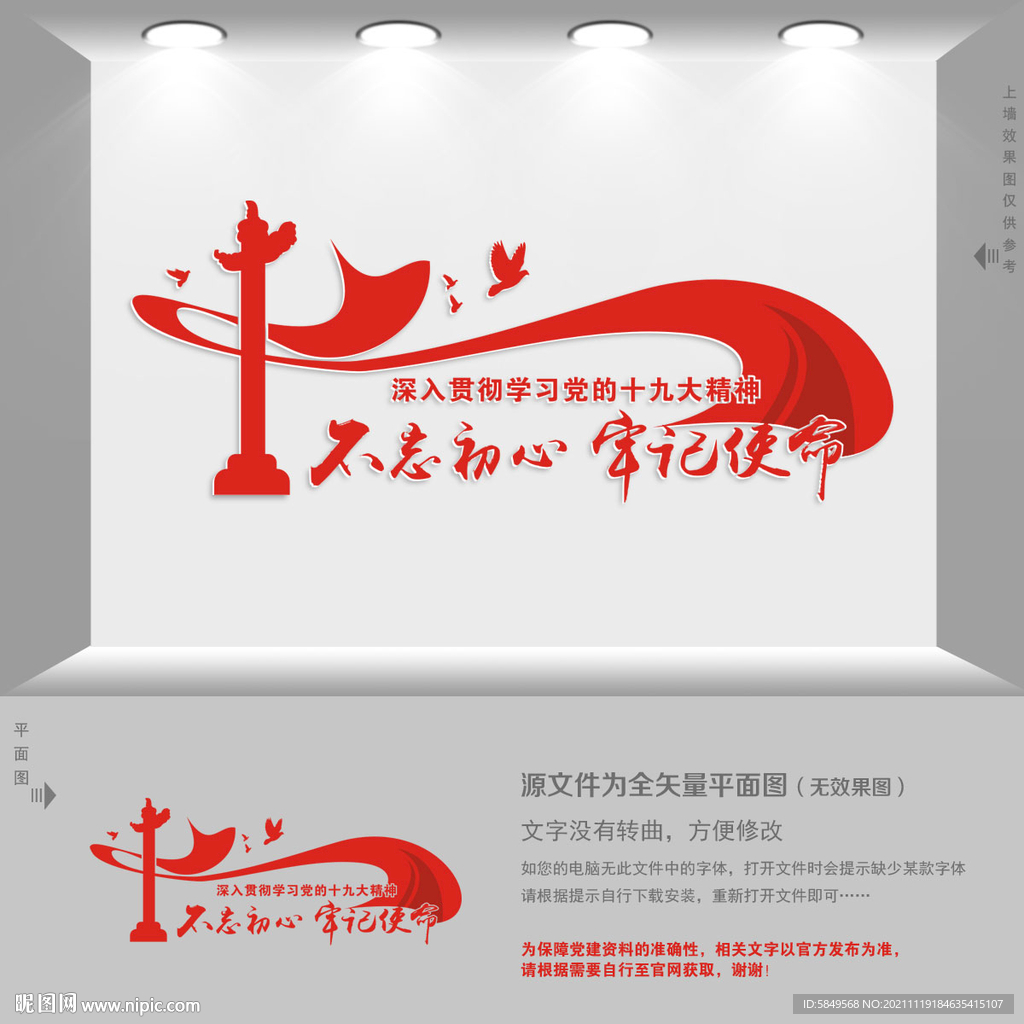 党建文化