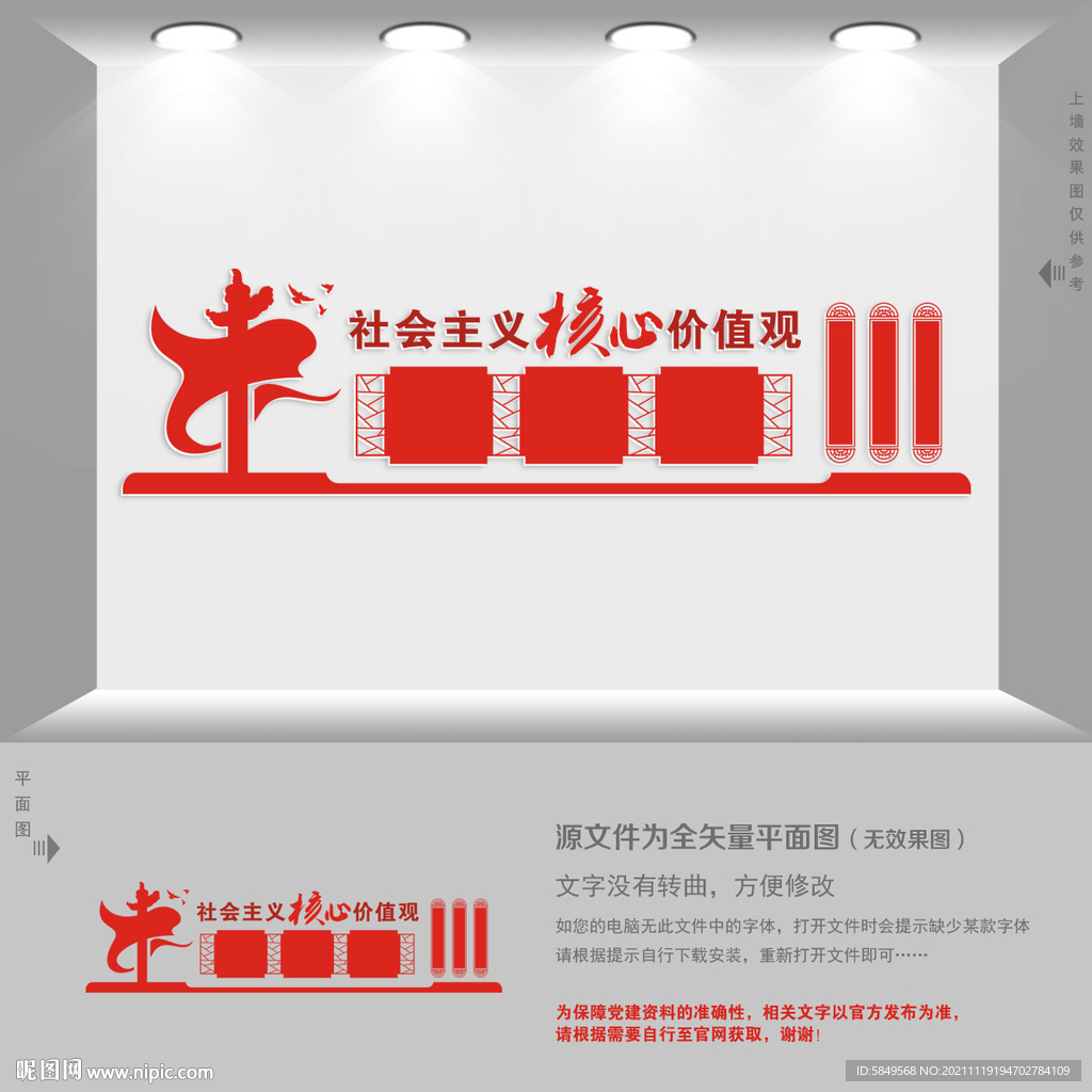 价值观