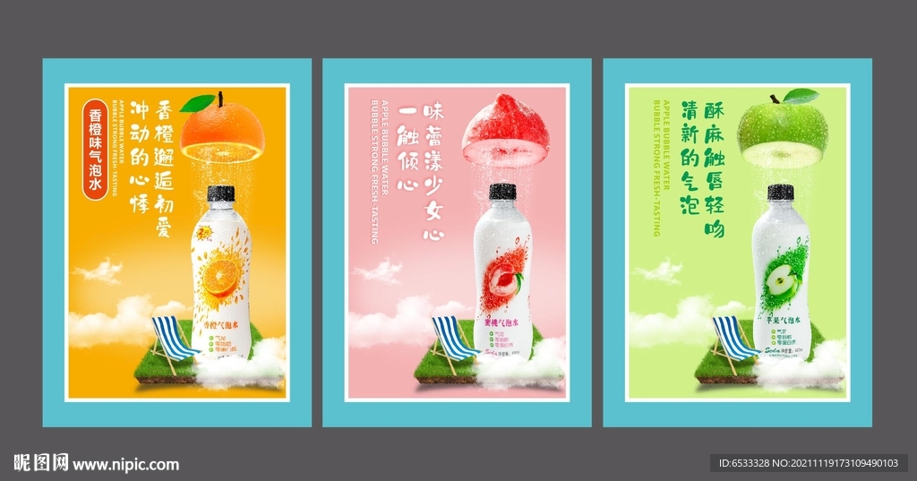 喷淋