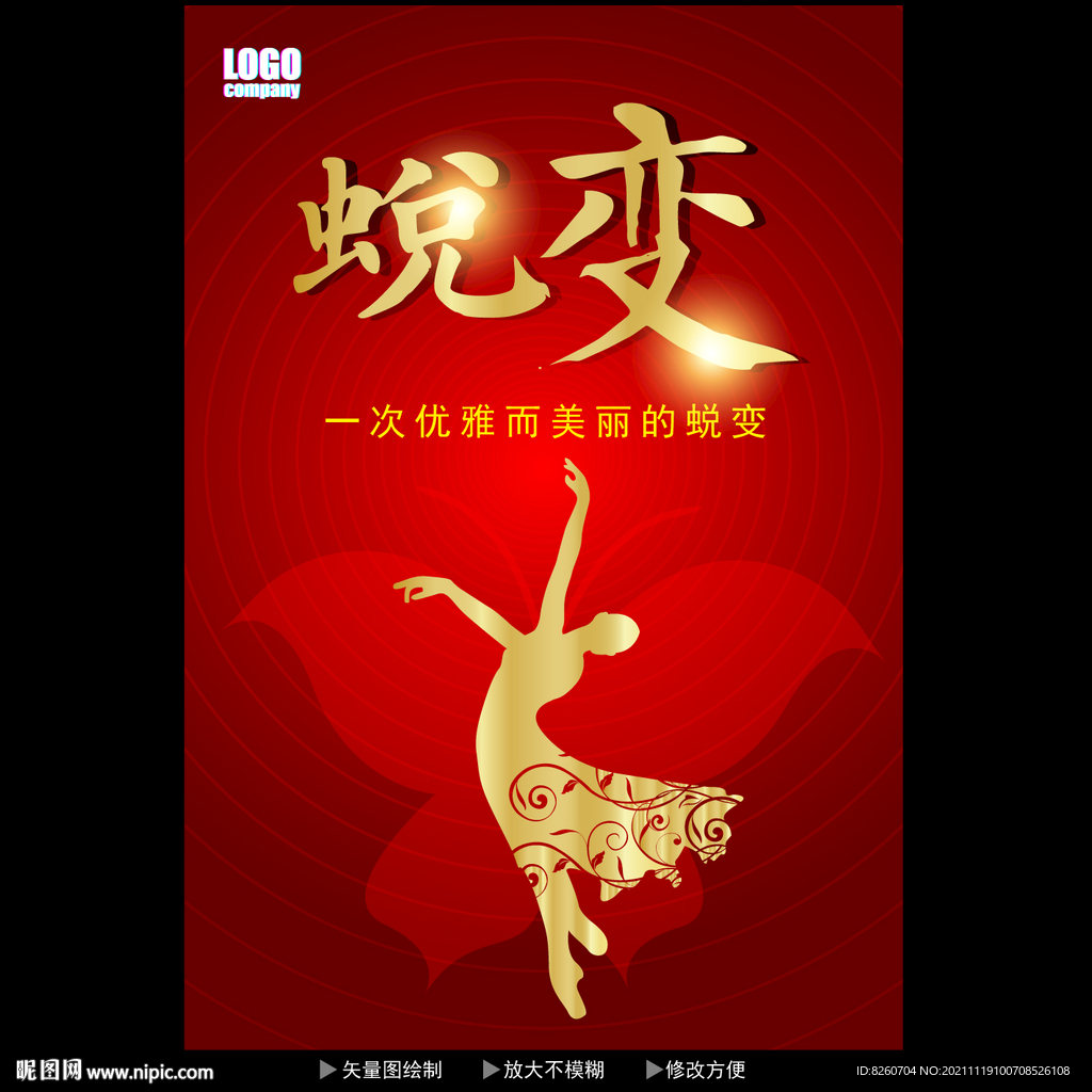 化妆品广告  
