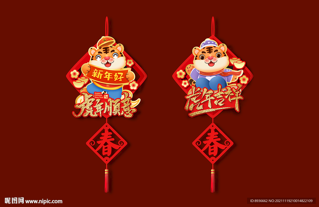 新年挂饰
