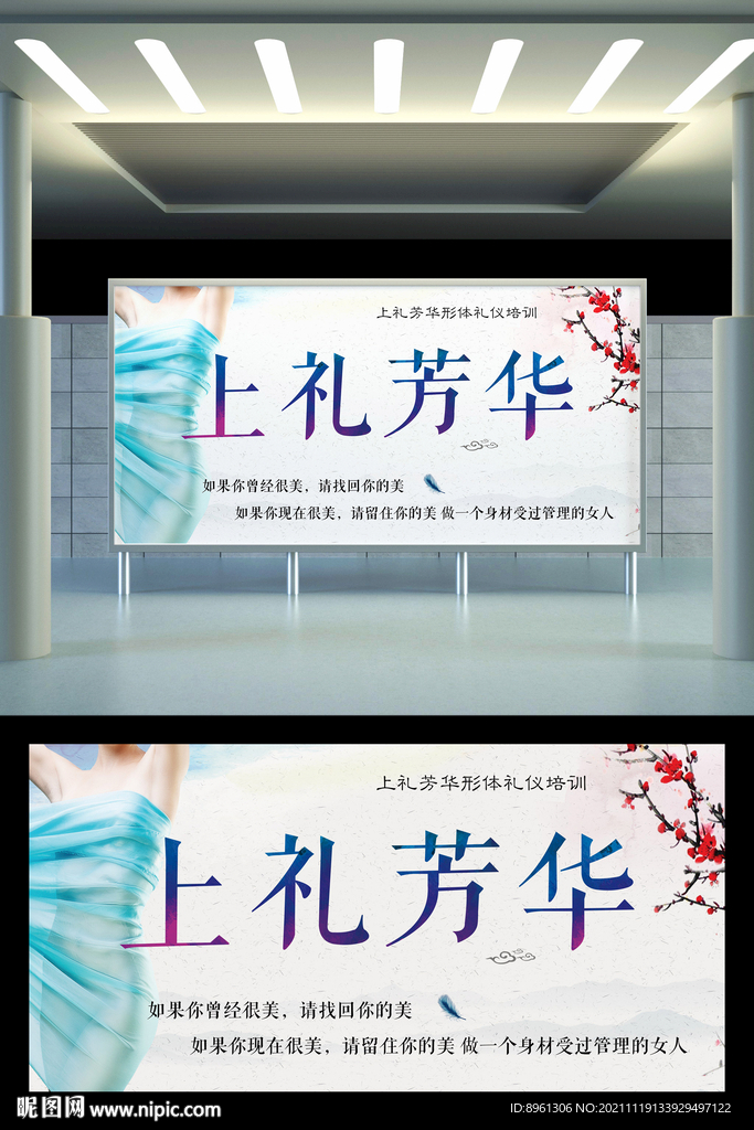 形体礼仪