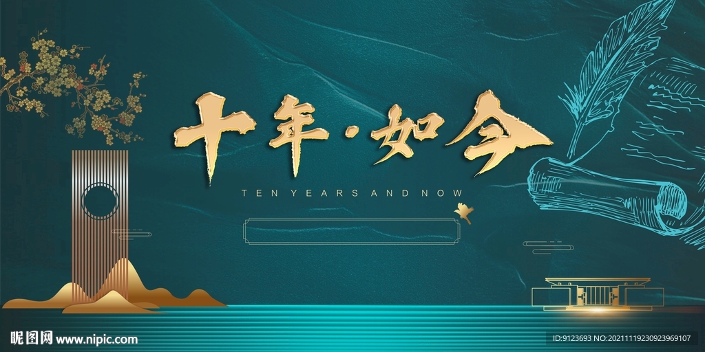 绿色地产