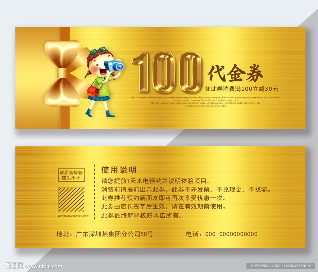 儿童摄影代金券