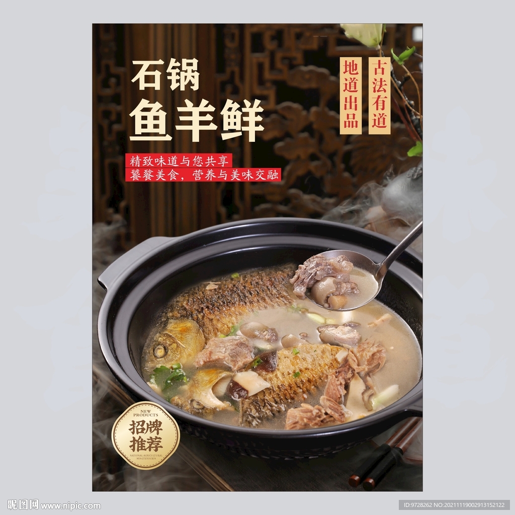 在哪里可以学做石锅鱼的做法 - 知乎