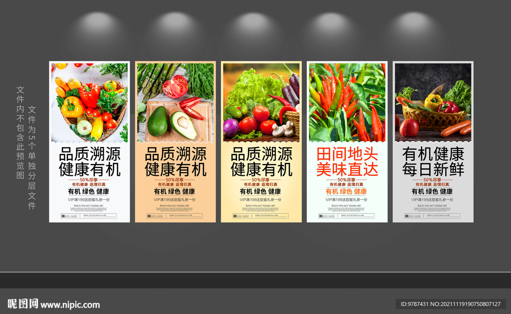 蔬菜展架