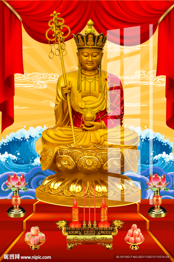 地藏王 
