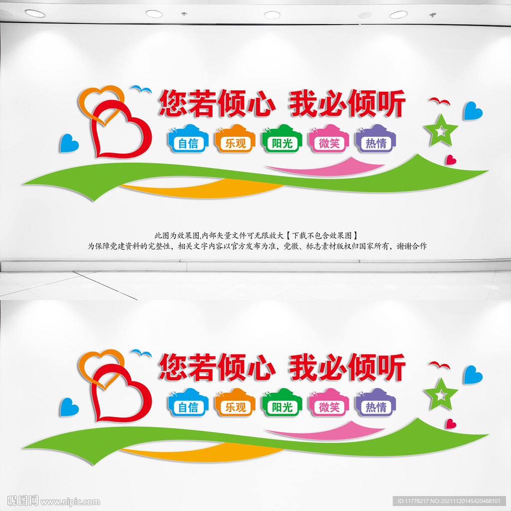 心灵驿站