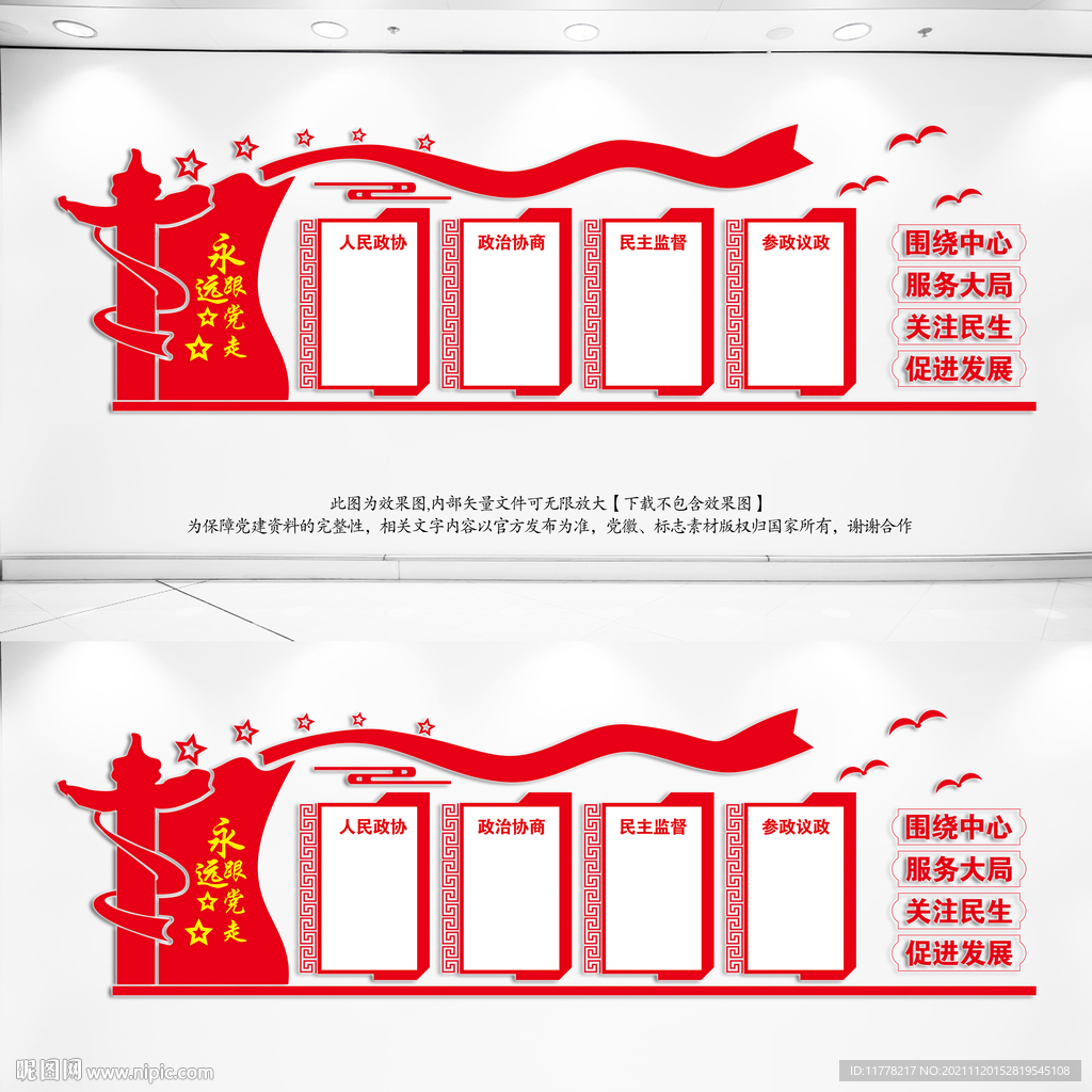 政协之家