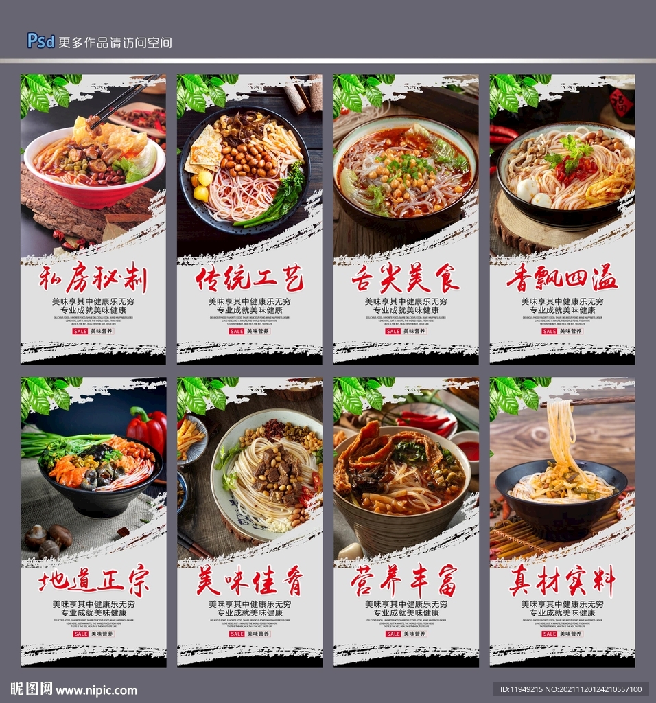 螺蛳粉