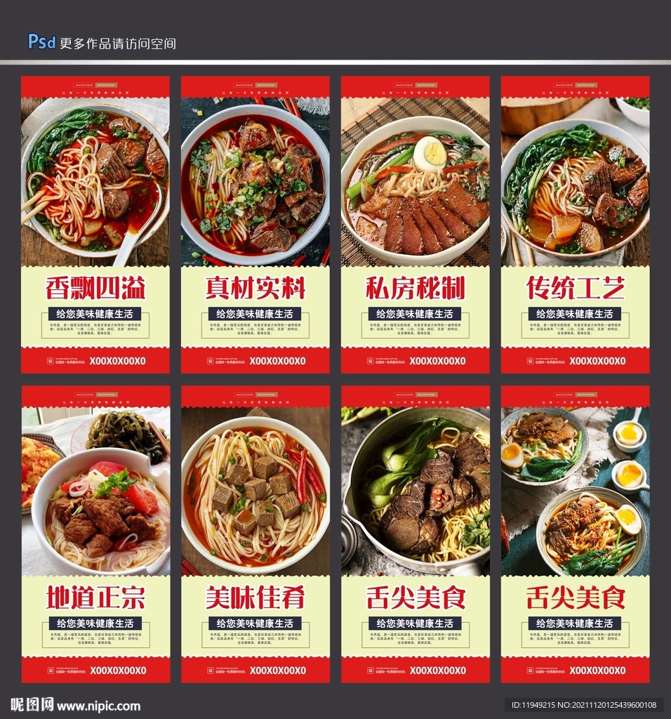 牛肉面