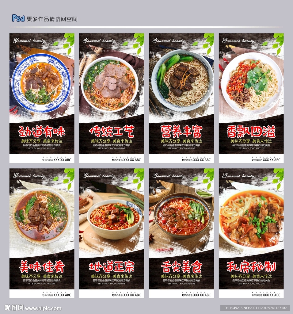 牛肉面