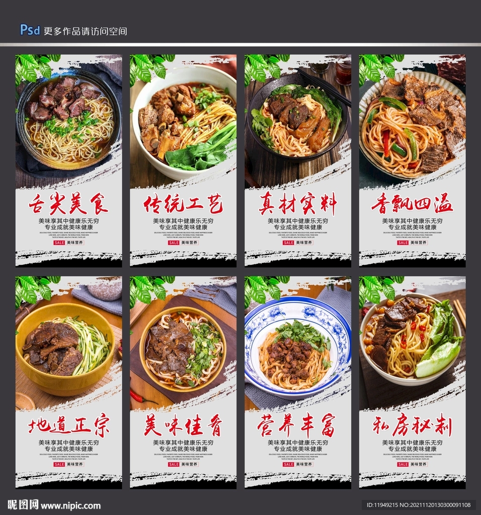 牛肉面