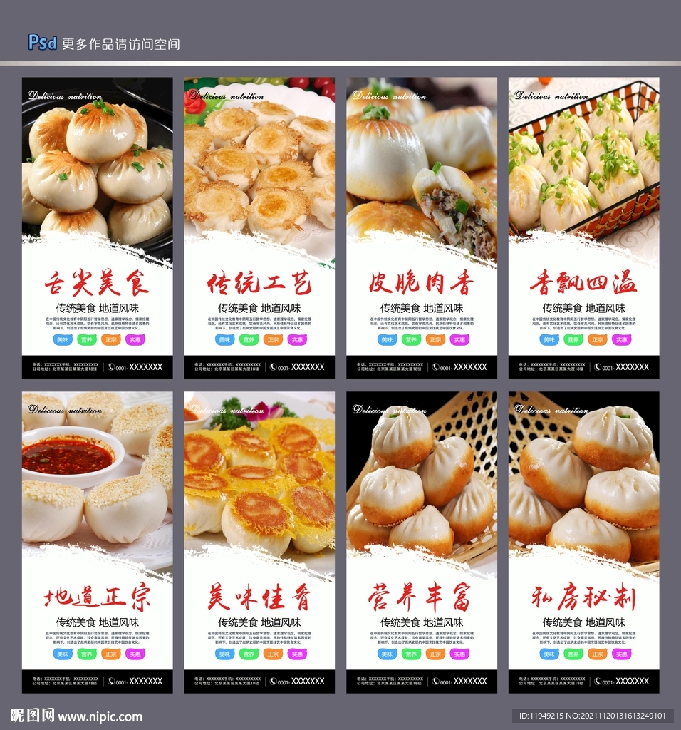 生煎包