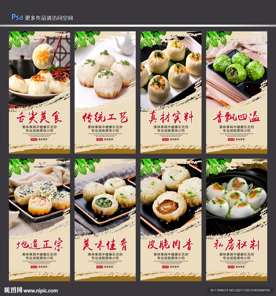 生煎包