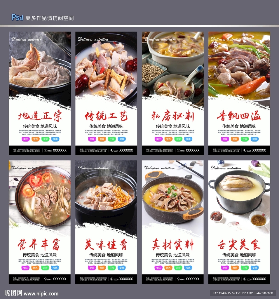 猪肚鸡